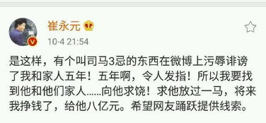 司马3忌被处理：事件全解析与公众反应