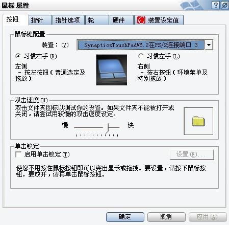 详解Synaptics定点装置：功能与应用