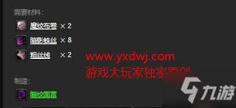 获取魔兽世界暗纹面罩的图纸方法与途径