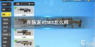《绝地求生》高手秘籍：SKS配件精选与实战技巧大揭秘，教你如何精准狙击！