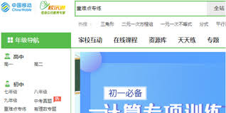 揭秘！学校启用校讯通对家校沟通的革命性影响