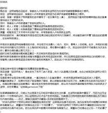 《女神异闻录5》鲜为人知的深度知识与细节剖析