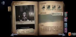 《第五人格》入殓师高阶玩法指南：策略与技巧全解析