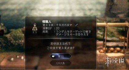 揭秘《八方旅人2》剑士绝技「死里求生斩」：掌握学习方法，逆袭战场生存攻略！