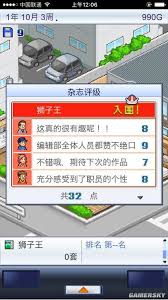 游戏开发物语：精简攻略与问题速解