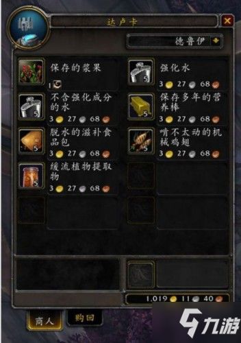 《魔兽世界》暗影国度深度解析：盟约系统全攻略及各职业最优盟约选择推荐