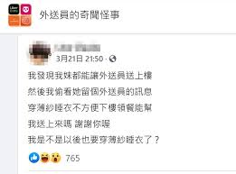 尝鲜外卖新体验：便捷美食，送至您家