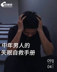 深夜难眠的男生：B站成为最佳安眠神器？探究晚间放松新风尚
