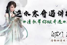 逆水寒：瀛洲谜局奇遇攻略，解锁隐藏任务秘籍