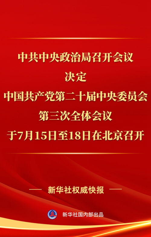 《红星照耀中国》中的'白色世界'：国民党掌控区域