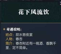 《逆水寒》游戏NPC精彩动画集锦