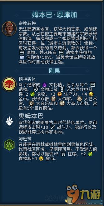 《文明6》:一网打尽全文明及领袖独特数据与策略!