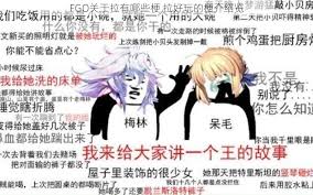 FGO中拉二的趣味梗汇总