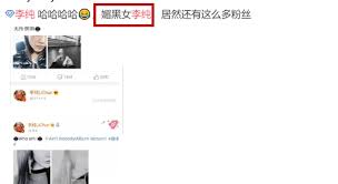解析'媚黑'与'黑桃'含义：深入了解网络流行语背后的含义