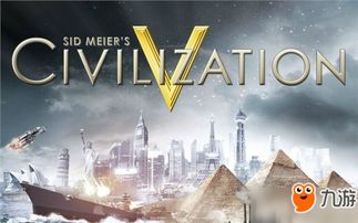 《文明5》Steam全成就解锁终极攻略：详尽步骤助你达成所有成就