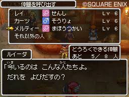 《星辰征途:NDS《勇者斗恶龙9星空的守护者》主线冒险全记录》