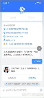 【安全警示】！24小时人工在线客服电话，如何辨别真伪，守护您的每一分安全！