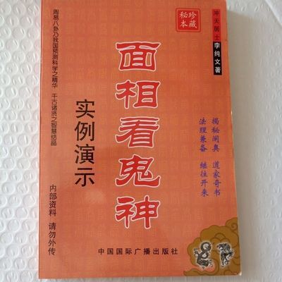 李纯文著作概览：冲天居士笔下的文学世