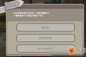 《中国式家长：抉择之道——解锁游戏内所有事件选项及其深远影响》