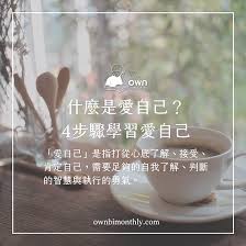 爱的双面性：为何说爱既无私又自私，引人深思的真相！