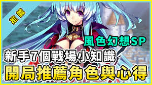 风色幻想1-6攻略心得分享