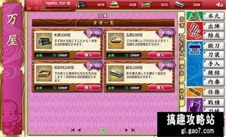 国服刀剑乱舞小判箱高效获取最佳远征攻略推荐