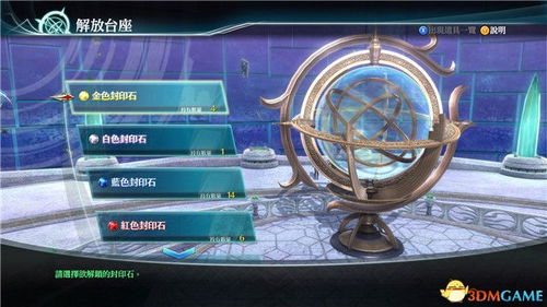 《英雄传说创之轨迹》真梦幻回廊终极探险攻略，解锁隐藏宝藏的秘密！