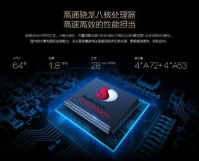 高通骁龙8976处理器的型号为骁龙652（MSM8976）