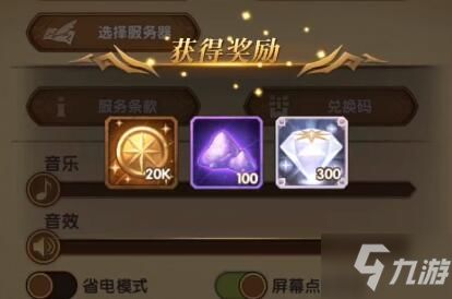 神秘18ACG礼包码大放送，你错过了吗？