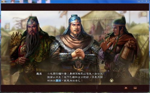 《三国志13》中魏国的创立者探究