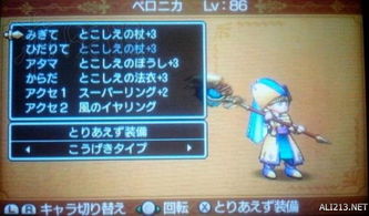 《勇者斗恶龙11》全流程通关秘籍：解锁隐藏要素，轻松制霸异世界之旅！