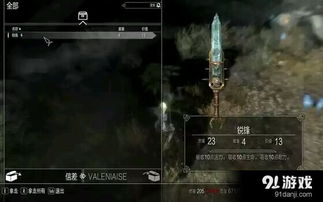 《上古卷轴5》终极指南：传奇武器与顶级神兵获取全攻略