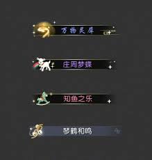 《逆水寒》震撼发布：顶级【天工】品质武器装备横空出世！