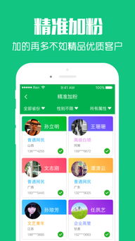 粉色软件APP的详细下载安装及使用指南