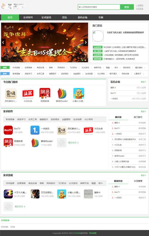 粉色软件APP的详细下载安装及使用指南