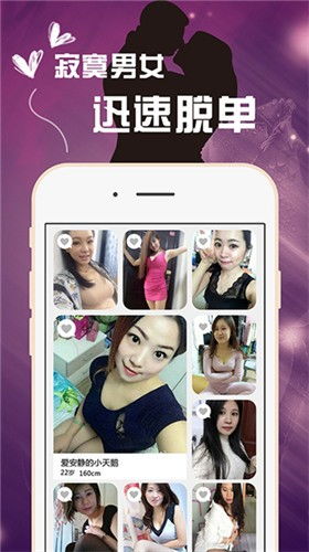 粉色软件APP的详细下载安装及使用指南