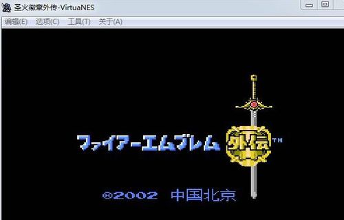 圣火徽章外传：高效金手指代码全解析
