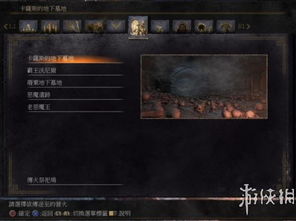 《黑暗之魂3》余火速刷攻略：高效获取余火技巧