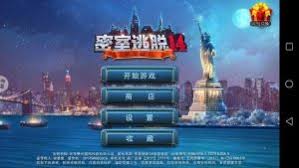 密室逃脱14帝国崛起全关卡详细图文攻略——轻松通关不再难