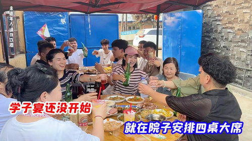 学子宴：庆祝学业成就的传统宴席意义解析