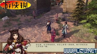 《侠客风云传：全任务全收集最详尽攻略，助你成为一代武林霸主！》