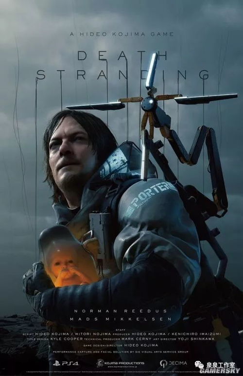 《死亡搁浅》：解读末日世界背后的隐秘剧情