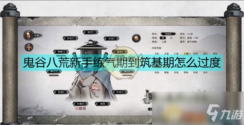 炼气入门宝典：新手必备精炼攻略