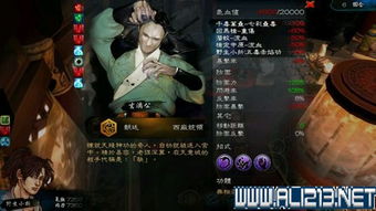 《侠客风云传：碧血丹心情圣全攻略，轻松解锁一代情圣成就》