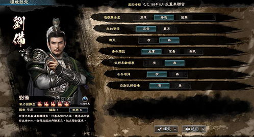 《三国群英传8》内政与战斗系统新手指南