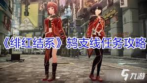 《解锁全部隐藏任务！《绯红结系》女主支线全攻略》