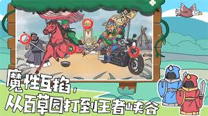 2024年度必玩！爆笑魔性恶搞游戏大赏，精选十大让人欲罢不能的搞怪神作！