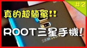 三星手机怎么刷机？详细步骤教程