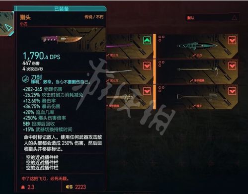 《赛博朋克2077》1.6版：如何轻松解锁全新武器'青牙'？