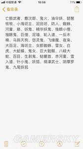 《仁王Steam全成就达成完全指南》